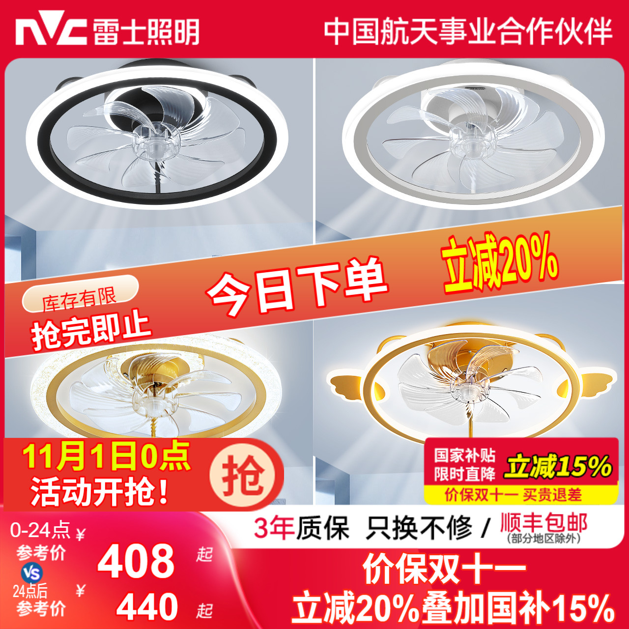 雷士照明吸顶灯卧室风扇灯餐厅灯卧室灯现代简约轻奢创意儿童房灯