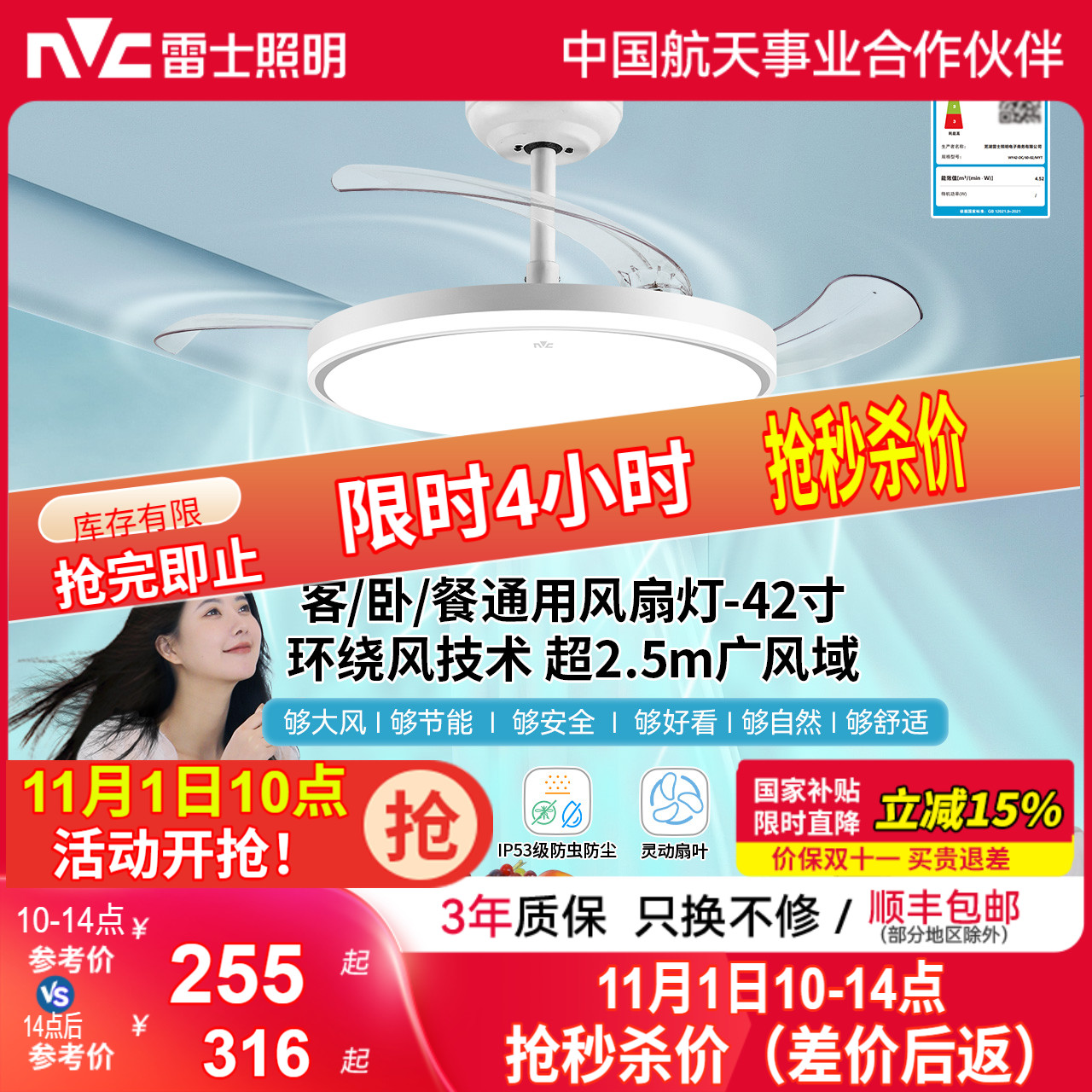 雷士照明现代简约餐吊风扇全光谱