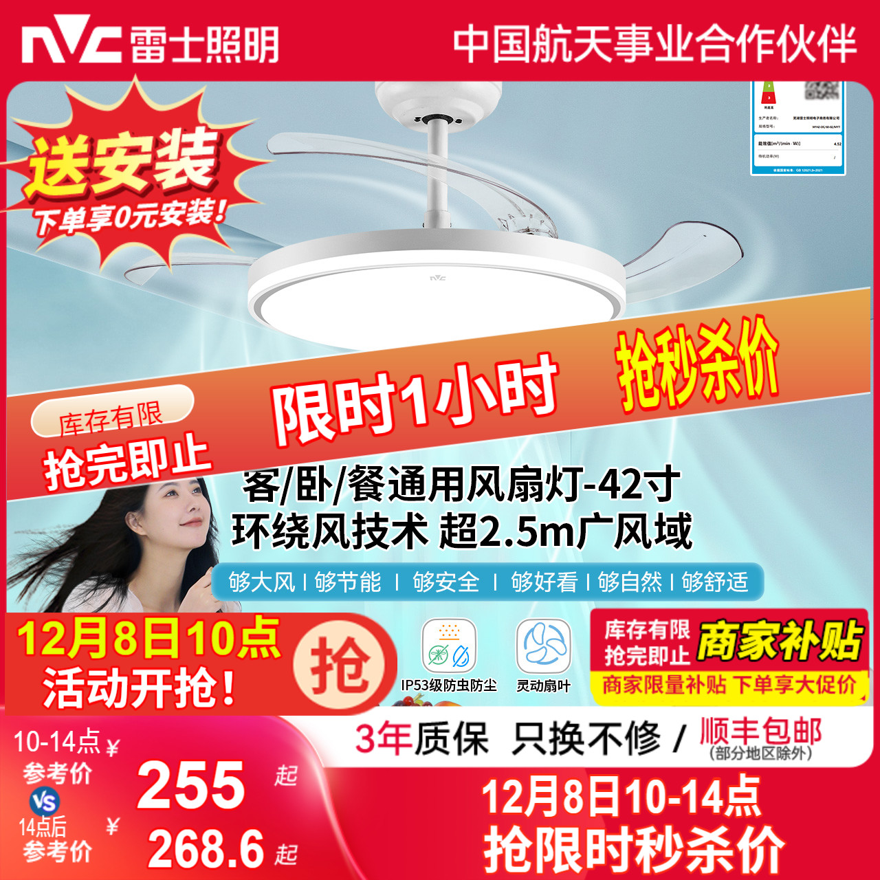 雷士照明现代简约餐吊风扇全光谱