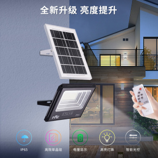太阳能灯户外防水庭院灯家用室外超亮投光灯大功率照明灯
