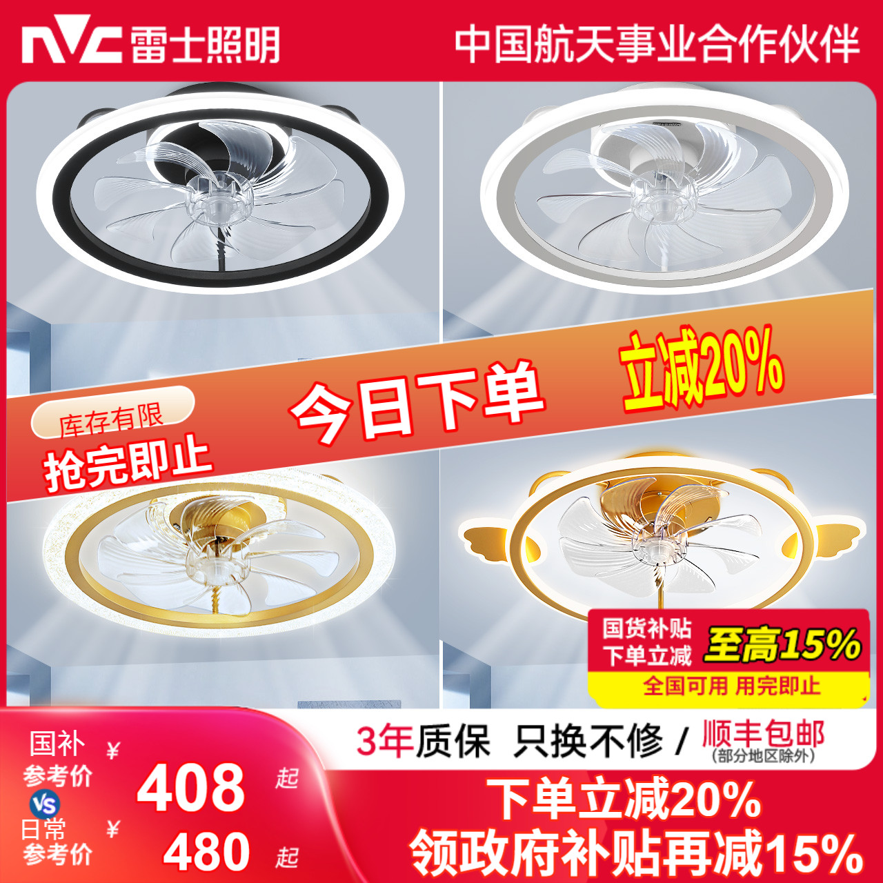 雷士照明吸顶灯卧室风扇灯餐厅灯卧室灯现代简约轻奢创意儿童房灯