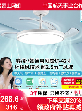 雷士照明风扇灯主客厅餐厅卧室灯吊扇灯家用吊灯现代简约电扇灯具