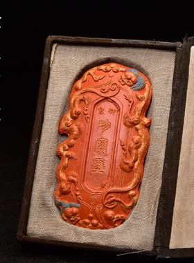 徽州曹素功墨厂老墨版制朱砂墨/珍宝墨/书法书画文房收藏四宝砚台徽墨朱砂墨送礼收藏文房四宝彩墨条