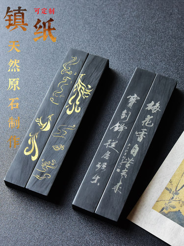 天然原石文房书法镇尺