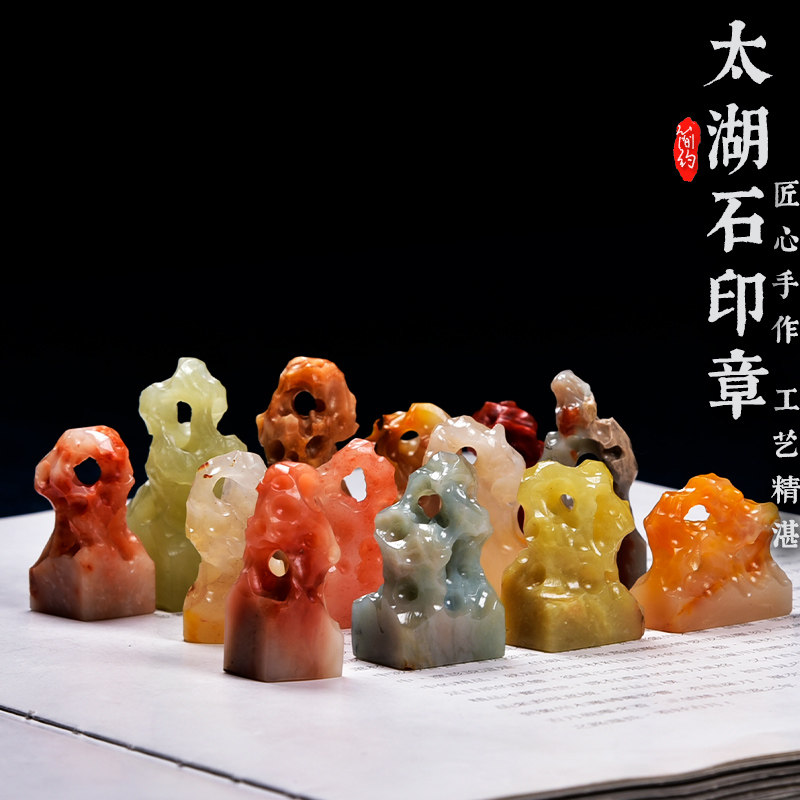 创意太湖石天然玉石印章料篆刻手工定制书法国画落款藏书章石头刻字闲章创意高档礼物纪念品图案logo摆件