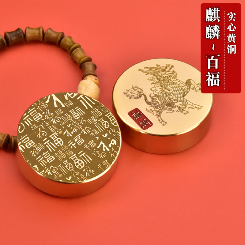 联星麒麟镇尺百福定做铜镇尺学生成人书法专用文房四宝书法用具黄铜金属压纸大小号圆形黄铜光面镇纸文镇