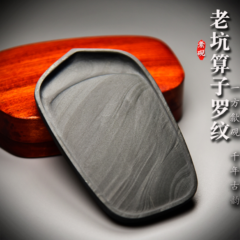 精工手刻莲花瓣抄经仿古素砚