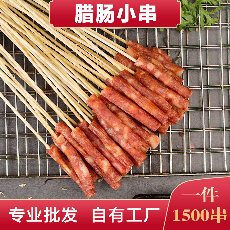 腊肠小串夺命小肉香肠商用半成品手把油炸串涮串火锅烧烤食材1500