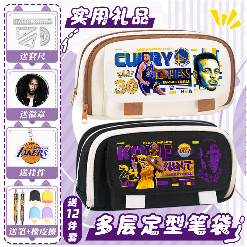 篮球明星同款笔袋高颜值欧文科比库里学生大容量铅笔盒文具收纳袋