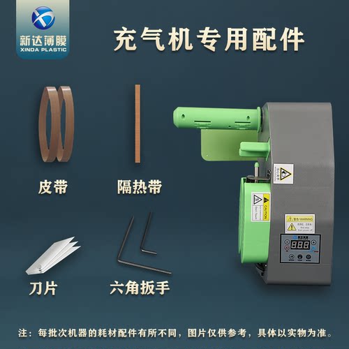 葫芦膜充气机配件一站购齐包邮