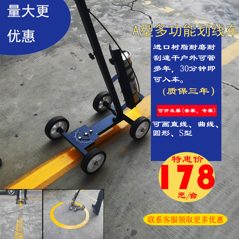 油漆划线车划线漆画线器田径场跑道马路停车位操场足球场画线机器_虎窝淘