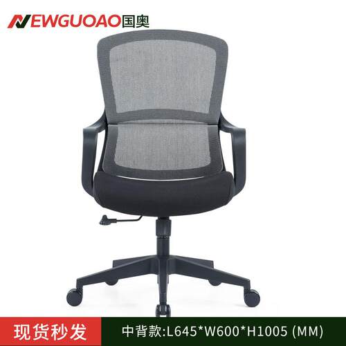 办公椅舒适久坐会议靠背升降转椅