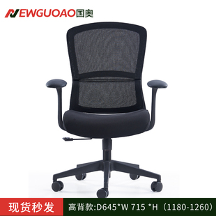 办公椅人体工学靠背电脑家用书房椅子久坐转椅舒适职员椅会议室椅