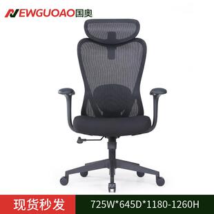 NEWGUOAO国奥电脑椅家用人工学椅子办公椅靠背学生学习电竞游戏椅