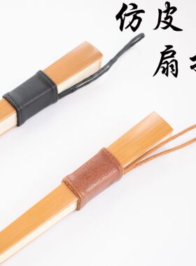 新款9.5 10十寸宣纸苏工绢布仿牛皮扇箍套在折扇上的复古扇扣配件