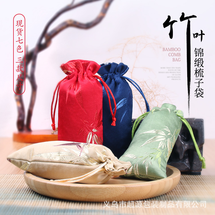 织锦缎布梳子袋餐具檀木