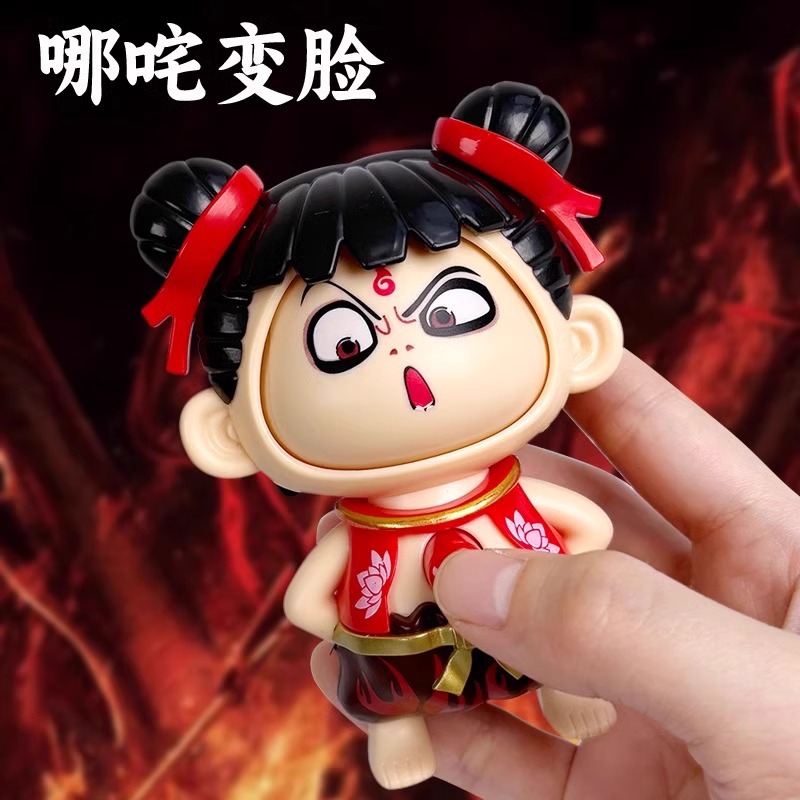 网红表情包儿童玩具哪咤变脸娃娃玩偶小公仔手办周边挂件解压