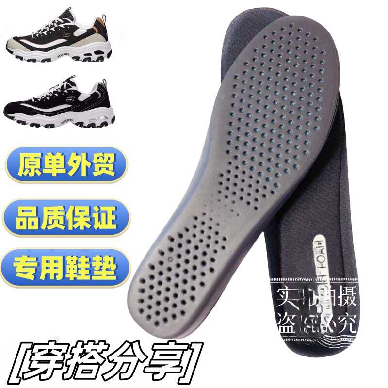 适配斯凯奇原装运动鞋垫男女同款高弹记忆棉吸汗透气减震防臭防臭图片
