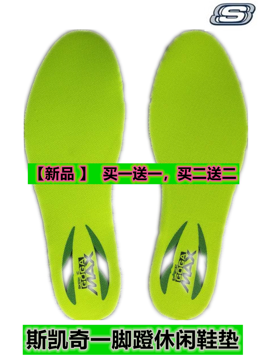 原装斯凯奇男士运动鞋垫减震吸汗一脚蹬休闲鞋垫软底舒适防滑透气