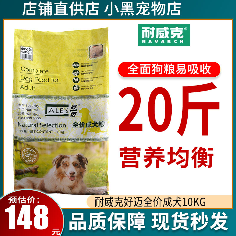 德牧营养均匀萨摩耶成犬粮犬粮