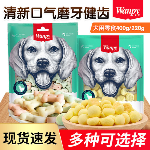 顽皮犬零食清新口气除口臭