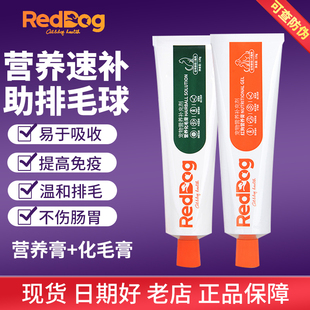 化毛膏猫咪专用红狗营养膏幼成猫调理肠胃吐毛球排毛美毛保健用品