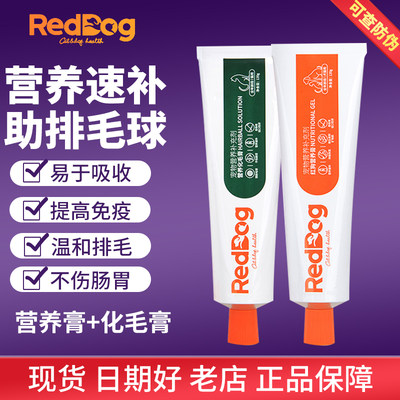 RedDog/红狗营养滋补猫咪