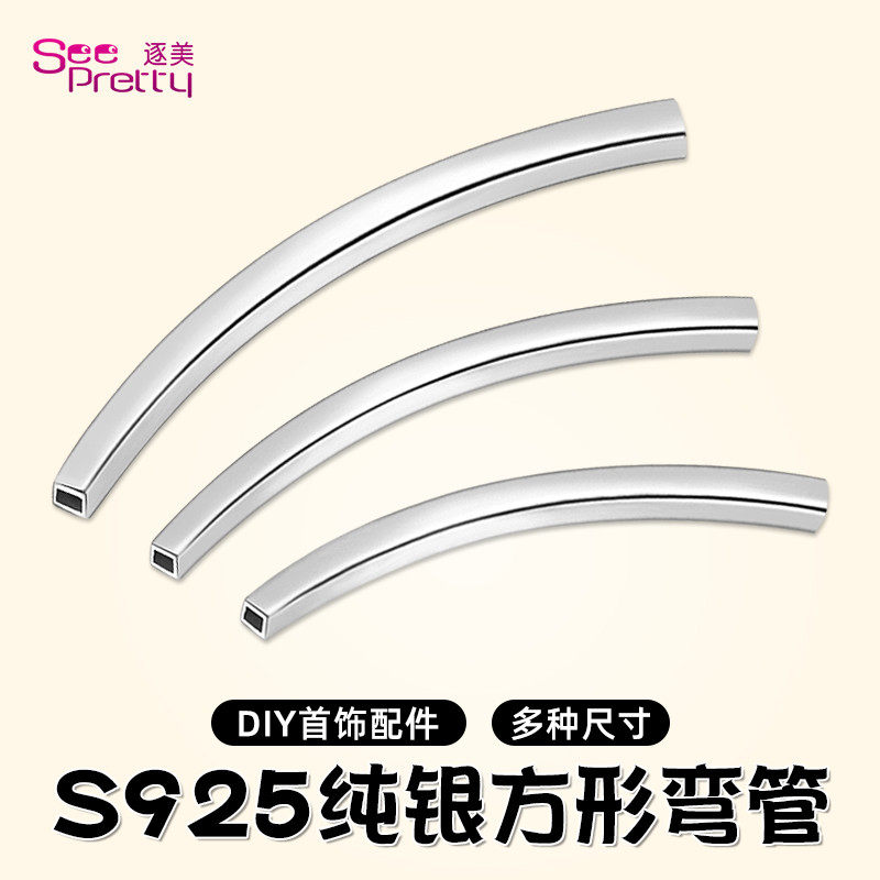 사각형 입체 팔꿈치 보석 생산 수제 DIY 페르시 팔찌 팔꿈치 액세서리 사각형 작은 튜브 두께