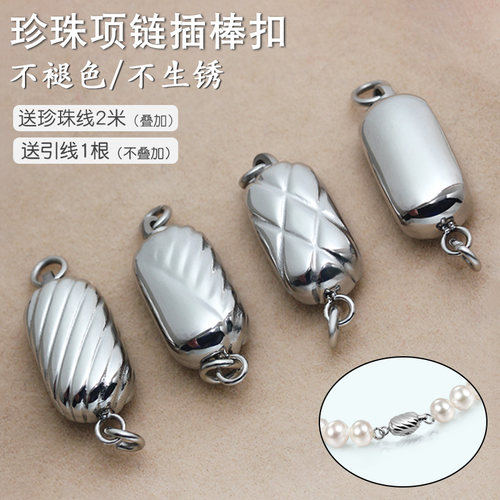 不掉色串穿DIY配件珍珠项链
