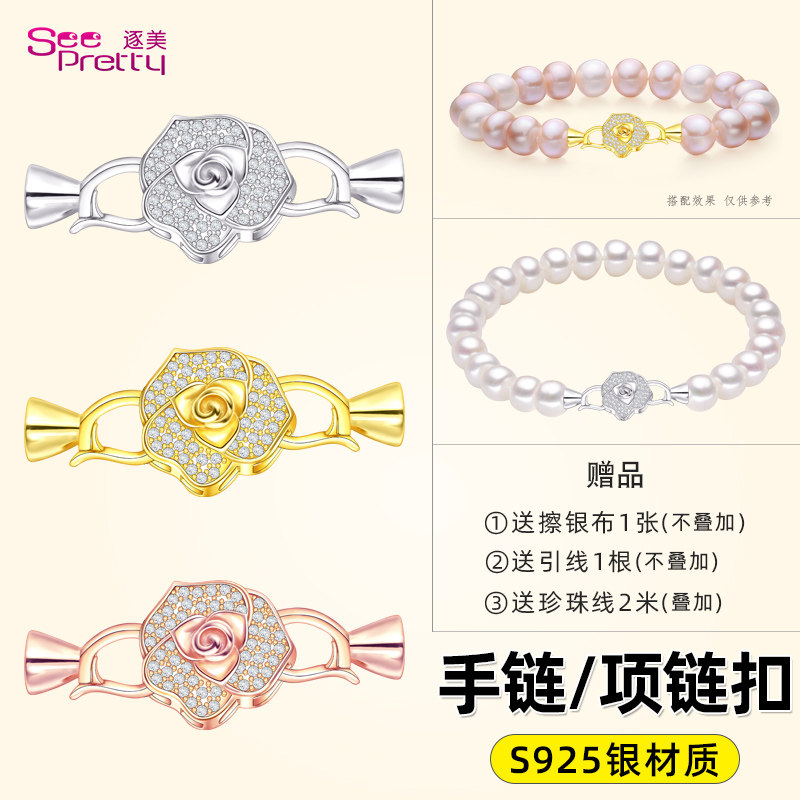 S925银扣链扣镶钻花形珍珠项链连接扣手工diyi手链扣饰品材料配件