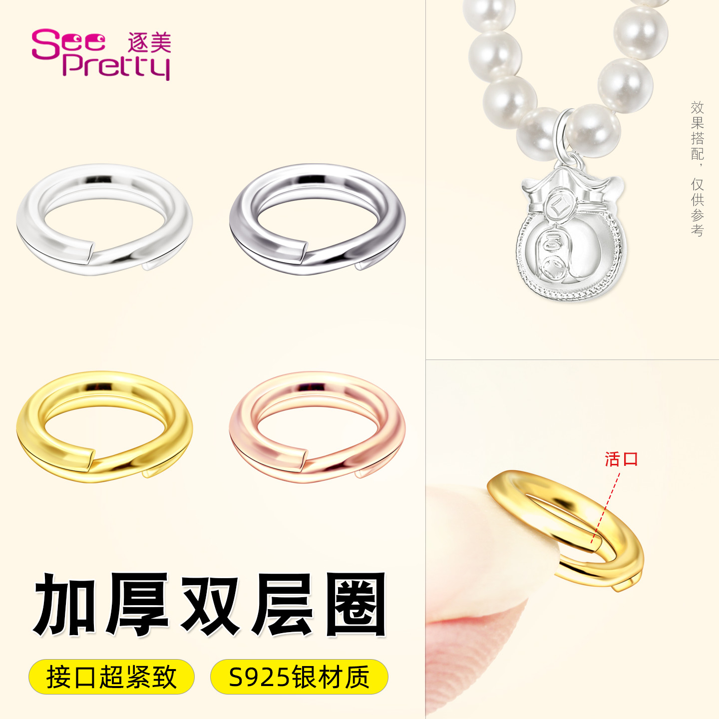 S925银活口双层圆环扣diy配件