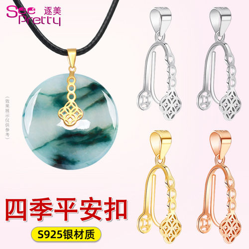 S925银扣平安扣夹扣吊坠扣卡扣子