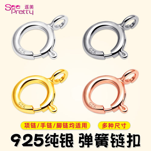 S925银扣手链项链连接收尾扣
