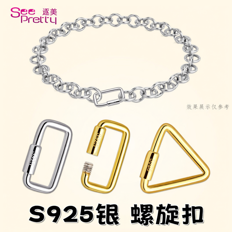 S925银扣头项链锁扣螺丝方形扣手链连接扣环配件加长延长链子搭扣