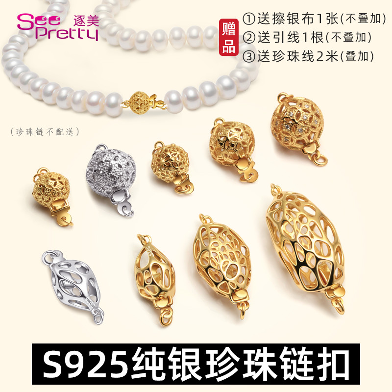 纯银珍珠项链扣头配件扣子接头