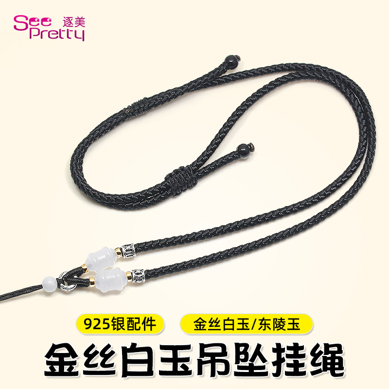 白玉金丝玉吊坠挂绳男女款项链绳