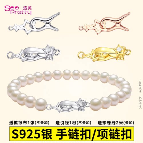 S925银扣项链扣手链毛衣链银扣头