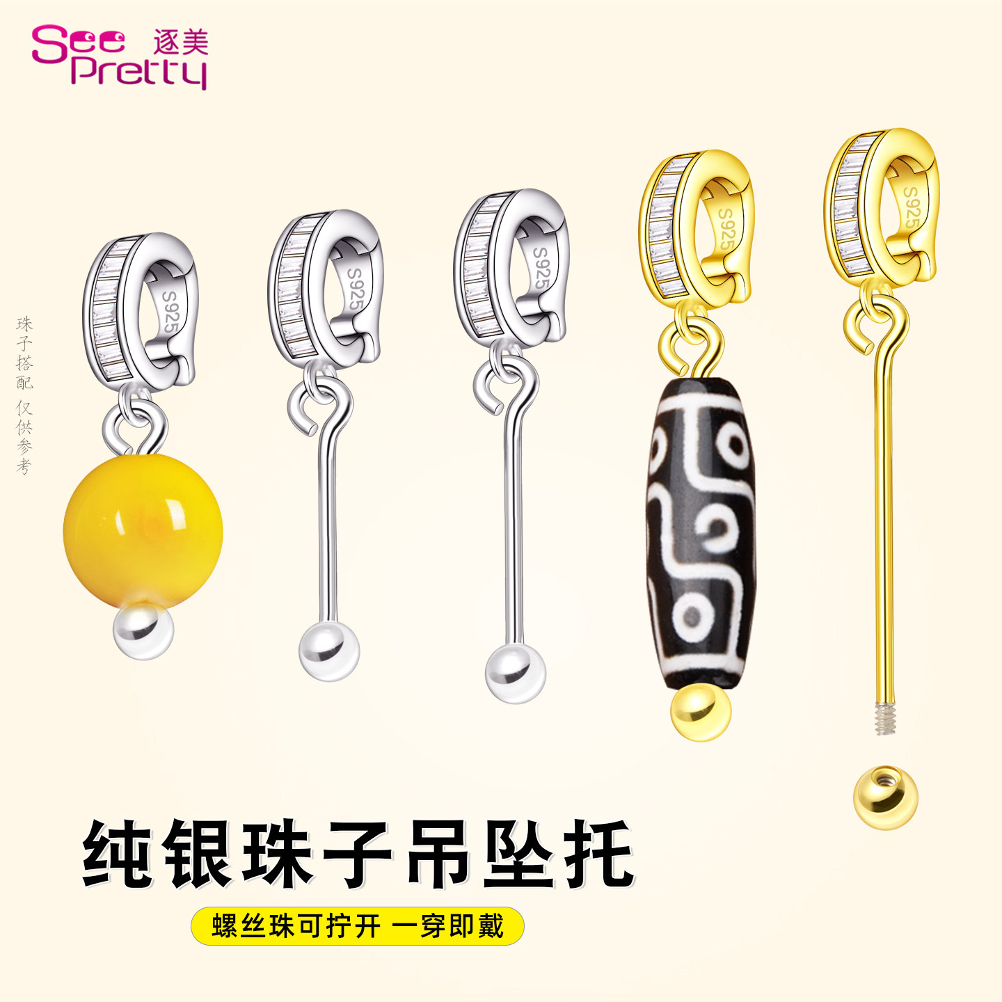 S925纯银珍珠吊坠扣头diy配件螺纹珠扣子天珠扣通孔镀18K金项坠托,饰品/流行首饰/时尚饰品新,银饰配件,淘宝优惠券,粉丝福利购,淘宝优惠卷