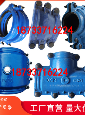 哈夫节弯头抢修器堵漏器铸铁承插口抢修补漏三通抢修节变径大小头