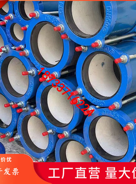 管道修补器柔性补偿接头PE管活接头铸铁连接器不锈钢管快接抢修器