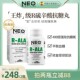 盒 NEO右消旋硫辛酸抗.糖丸祛黄R ALA微胶囊50粒 糖平衡