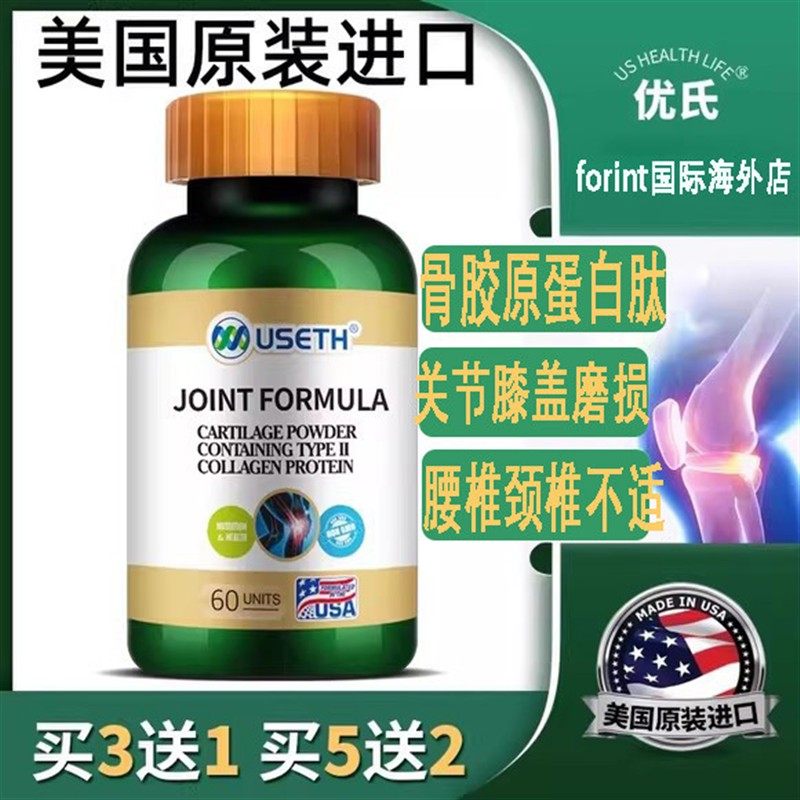 优氏牌骨维力氨糖美国原装进口牦牛骨胶原蛋白肽壮髓粉正品旗舰店