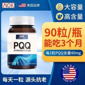瓶 线粒体细胞级营养胶囊亚精胺90粒 NROKEN美国原装 进口PQQ线