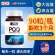 瓶 线粒体细胞级营养胶囊亚精胺90粒 NROKEN美国原装 进口PQQ线