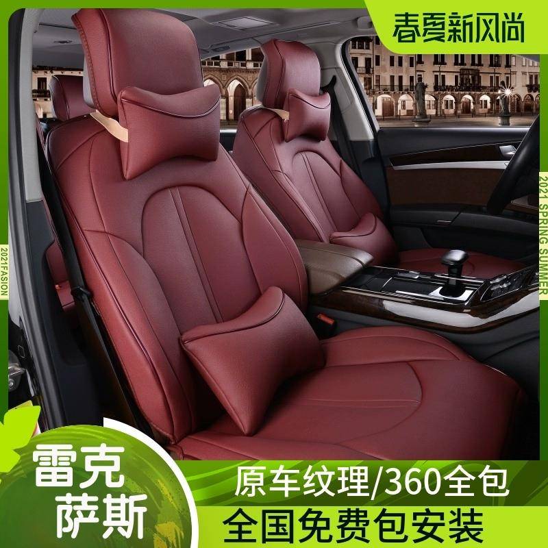 凌志es200 es300h rx300专用汽车坐垫nx260 ct200h座套座椅套