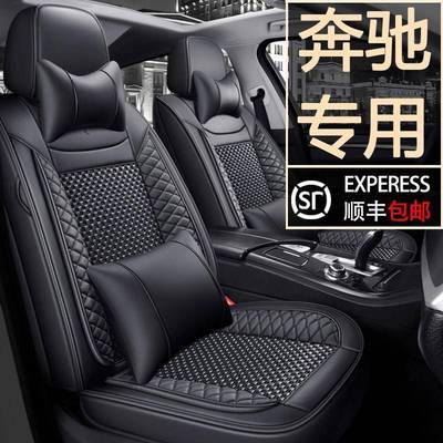 奔驰GLK300坐垫GLE320座垫GLS450 GLC260L C200L汽车座套四季通用