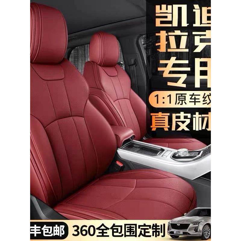 专用于凯迪拉克xt4 ct6 xt5atsl坐垫ct5四季全包真皮座套汽车坐垫