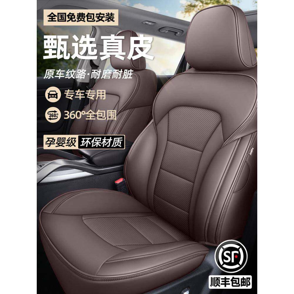 真皮汽车座椅套垫全包四季通用高级感牛皮座套26新款坐椅靠背一体