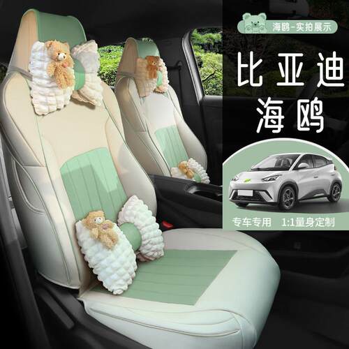 比亚迪海鸥专用座套405KM飞翔定制汽车坐垫305KM活力版定制座椅套