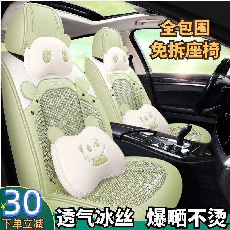 比亚迪e6秦Pro海豚宋Pro汉宋PLUS元PLUS汽车坐垫夏季冰丝全包座套